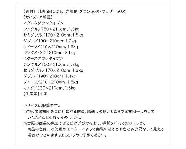 9色から選べる!羽毛布団 グースタイプ 掛け布団 キング さくら 掛け布団