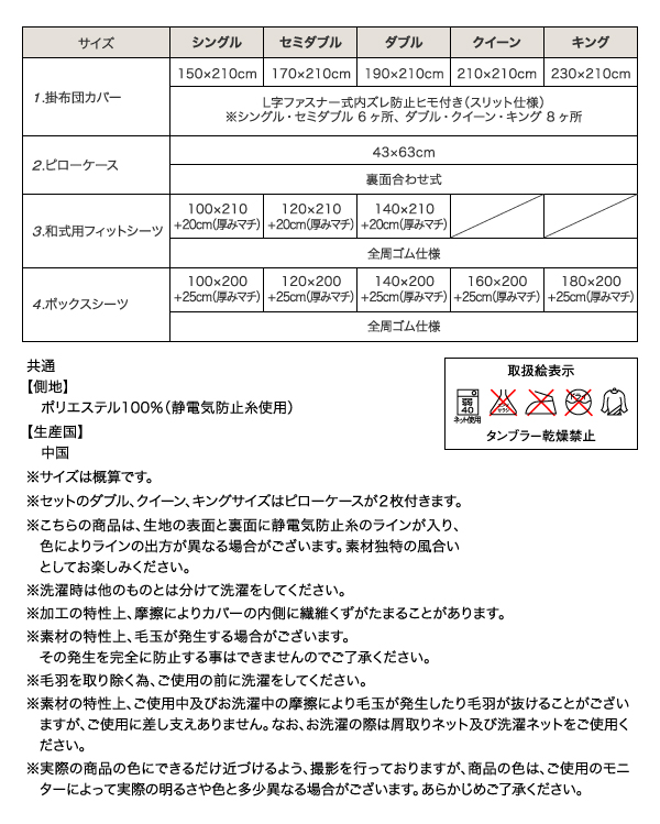 プレミアムマイクロファイバー贅沢仕立てのとろけるカバーリング〔gran〕グラン 〔掛布団カバー単品〕 クイーン アンティークバニラ 【北海道・沖縄・離島配送不可】_6