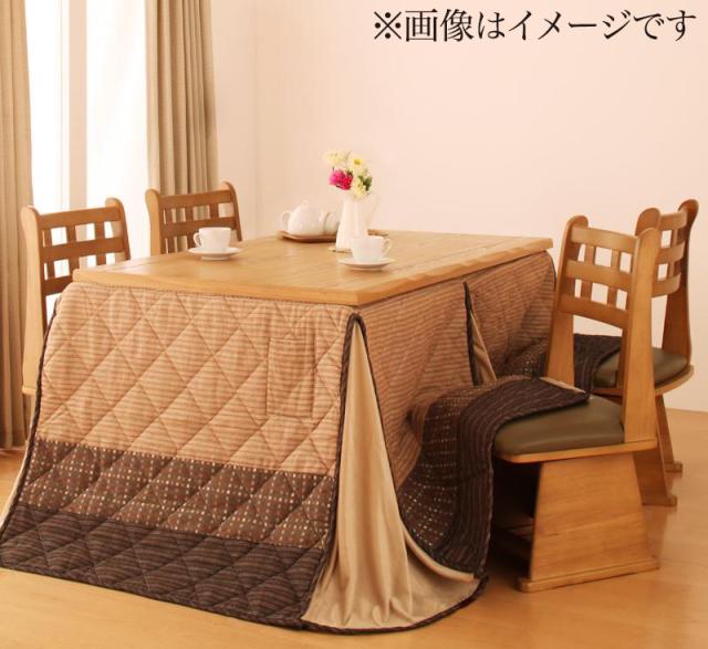 しじら織りダイニングこたつ布団〔掛布団単品〕〔紫月〕しづき 235×275cm ブラウン 【北海道・沖縄・離島配送不可】