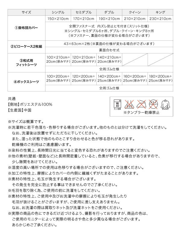20色から選べるマイクロファイバーカバーリング 〔掛布団カバー単品〕 キング アースブルー 【北海道・沖縄・離島配送不可】_6