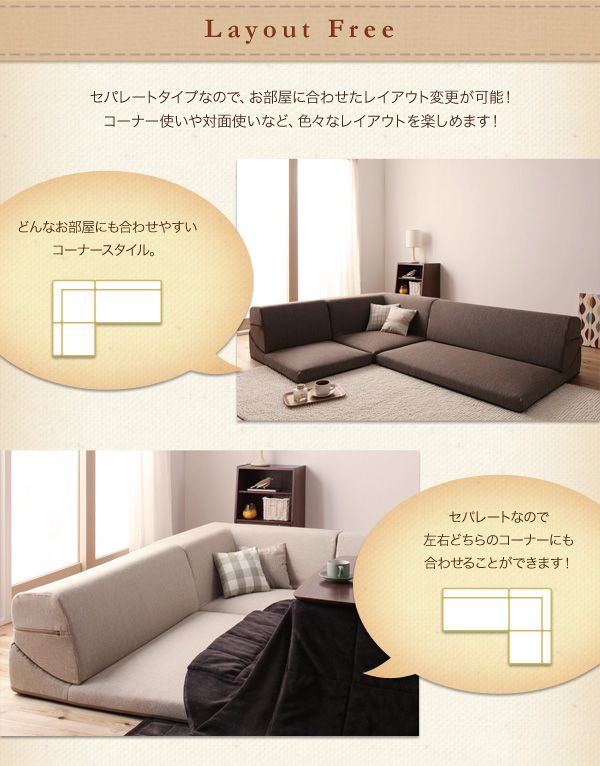 最安値！新品！送料込み！ ローソファー コーナー フロアソファー 4 最