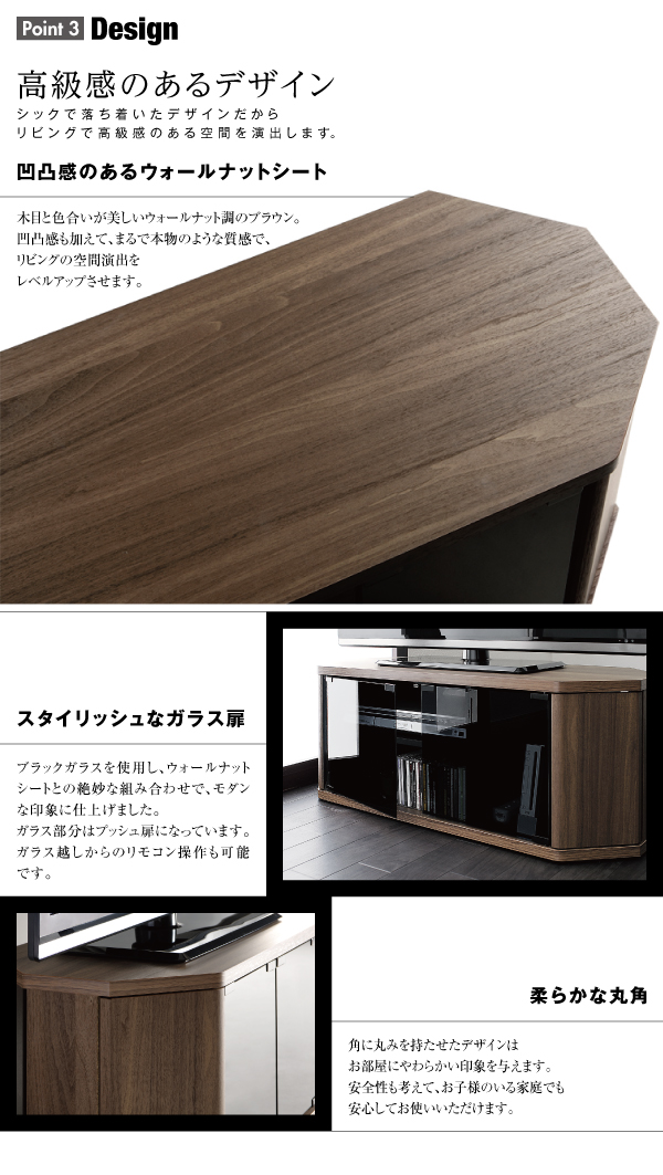 薄型コーナーロータイプテレビボード〔Venus〕ベヌス　レギュラータイプ ウォールナットブラウン 【北海道・沖縄・離島配送不可】_3