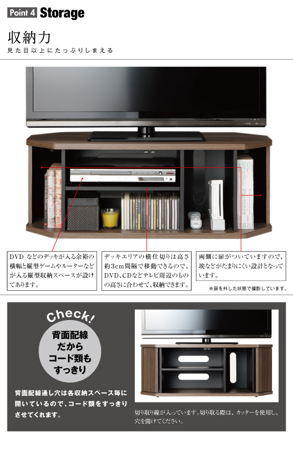 薄型コーナーロータイプテレビボード〔Venus〕ベヌス　レギュラータイプ ウォールナットブラウン 【北海道・沖縄・離島配送不可】_7