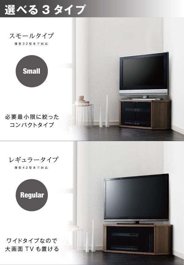 薄型コーナーロータイプテレビボード〔Venus〕ベヌス　レギュラータイプ ウォールナットブラウン 【北海道・沖縄・離島配送不可】_4