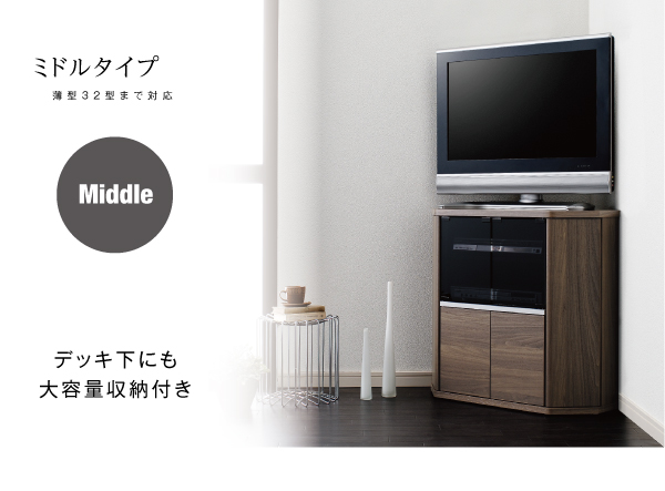 薄型コーナーロータイプテレビボード〔Venus〕ベヌス　レギュラータイプ ウォールナットブラウン 【北海道・沖縄・離島配送不可】_5