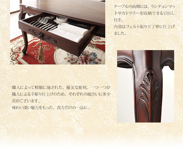 ヨーロピアンクラシックデザイン アンティーク調ダイニング〔Salomone〕サロモーネ 〔ダイニングテーブル単品(W135)〕 ブラウン 【北海道・沖縄・離島配送不可】