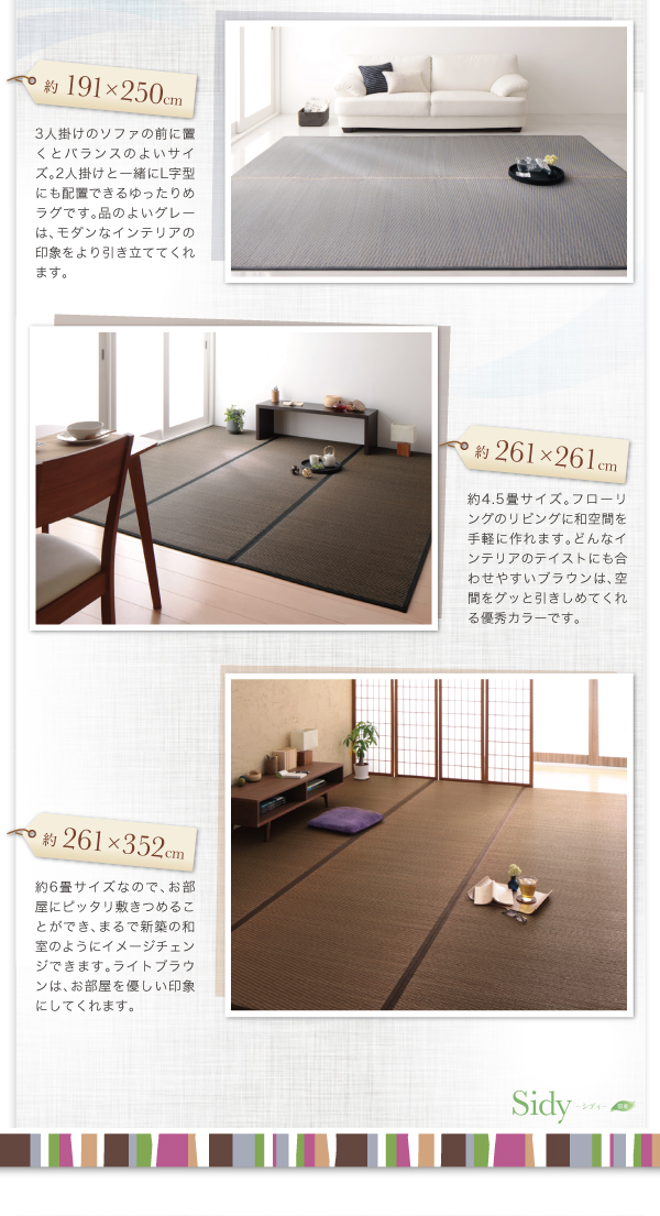 30タイプから選べる国産ふっくらい草ラグ〔Sidy〕シディ 191×250cm グリーン 【北海道・沖縄・離島配送不可】_3