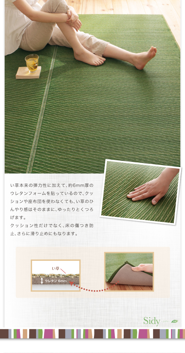 30タイプから選べる国産ふっくらい草ラグ〔Sidy〕シディ 191×250cm グリーン 【北海道・沖縄・離島配送不可】_5