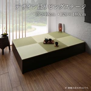日本製 収納付きデザイン畳リビングステージ 〔そよ風〕そよかぜ 畳ボックス収納 120×180cm（一畳×3） ハイタイプ（高さ40cm） 〔畳色〕グリーン 【北海道・沖縄・離島配送不可】