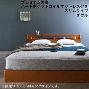 高級アルダー材 ワイドサイズ収納ベッド 〔Hrymr〕フリュム 〔プレミアム国産ハードポケットコイルマットレス付き〕 スリムタイプ ダブル 〔フレーム色〕ナチュラル 〔マットレス色〕ブラック 【北海道・沖縄・離島配送不可】の通販は 197,901円