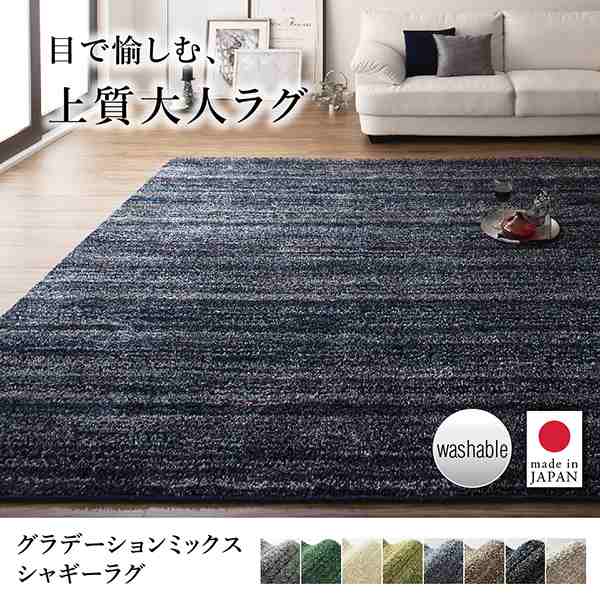 グラデーションミックスシャギーラグ 〔rayures〕レイユール 200×250cm ライトグレーの通販はau PAY マーケット - フジックス |  au PAY マーケット－通販サイト