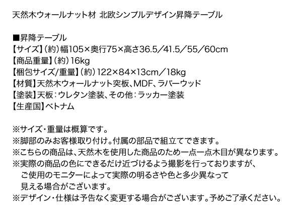 天然木昇降テーブルリビングダイニング スワヴェ 4点セット(テーブル+