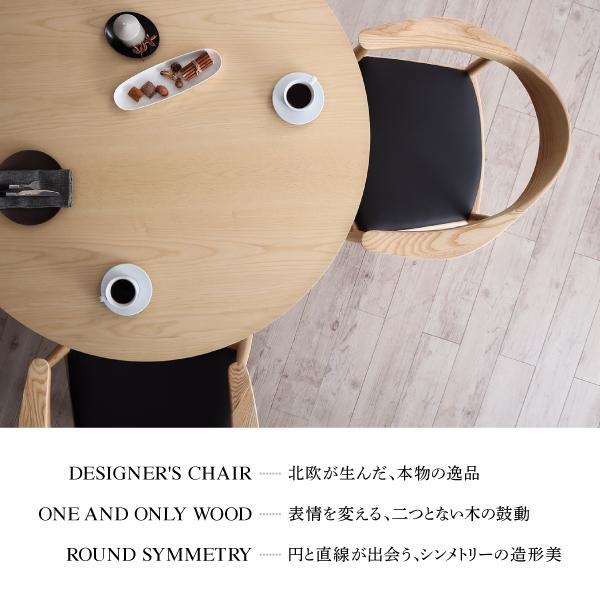 デザイナーズ北欧ラウンドテーブルダイニングシリーズ 〔rio〕リオ ダイニングチェア単品（2脚組） ブラック 【北海道・沖縄・離島配送不可】_2