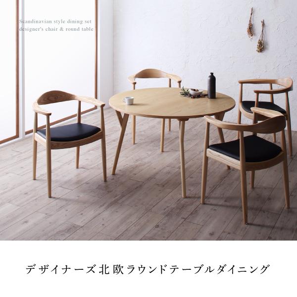 デザイナーズ北欧ラウンドテーブルダイニングシリーズ 〔rio〕リオ ダイニングチェア単品（2脚組） ブラック 【北海道・沖縄・離島配送不可】_12