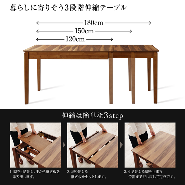 北欧デザイン 天然木伸縮式テーブルダイニングシリーズ 〔duree〕デュレ ダイニングテーブル単品 ウォールナットブラウン 【北海道・沖縄・離島配送不可】_5