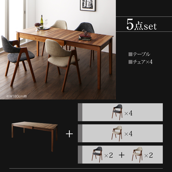 北欧デザイン 天然木伸縮式テーブルダイニングシリーズ 〔duree〕デュレ ダイニングテーブル単品 ウォールナットブラウン 【北海道・沖縄・離島配送不可】_10
