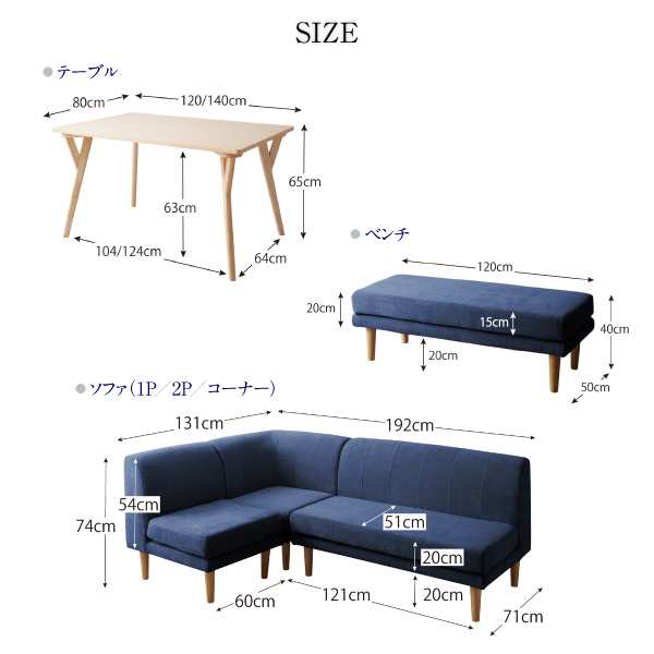 リビングダイニング 〔エド〕 4点セット(テーブルW140+2Pソファ+1P