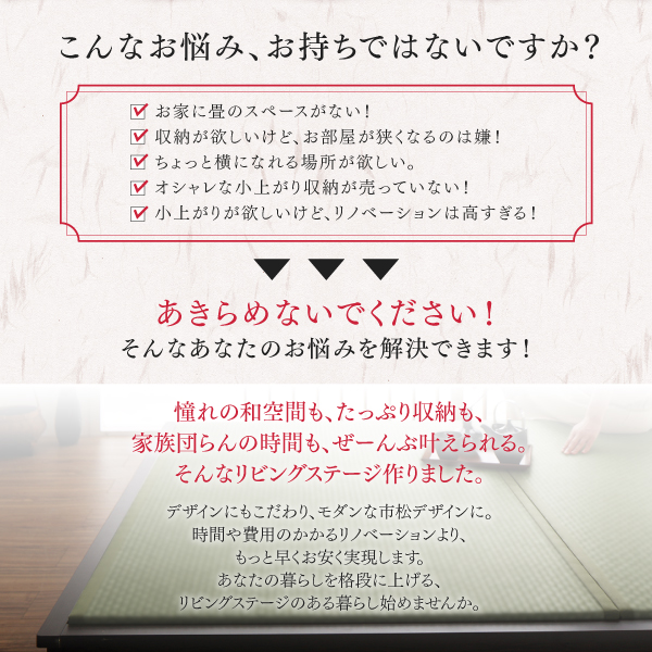 日本製 収納付きデザイン畳リビングステージ 〔そよ風〕そよかぜ 畳ボックス収納 120×180cm（一畳×3） ハイタイプ（高さ40cm） 〔畳色〕グリーン 【北海道・沖縄・離島配送不可】_3