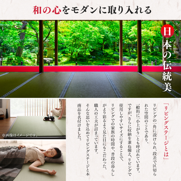 日本製 収納付きデザイン畳リビングステージ 〔そよ風〕そよかぜ 畳ボックス収納 120×180cm（一畳×3） ハイタイプ（高さ40cm） 〔畳色〕グリーン 【北海道・沖縄・離島配送不可】_4