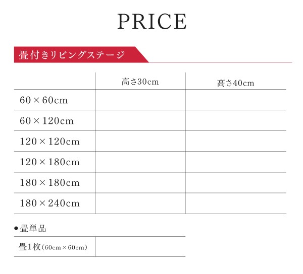 国産 収納付き美草畳リビングステージ 〔風凛〕 畳ボックス収納 60