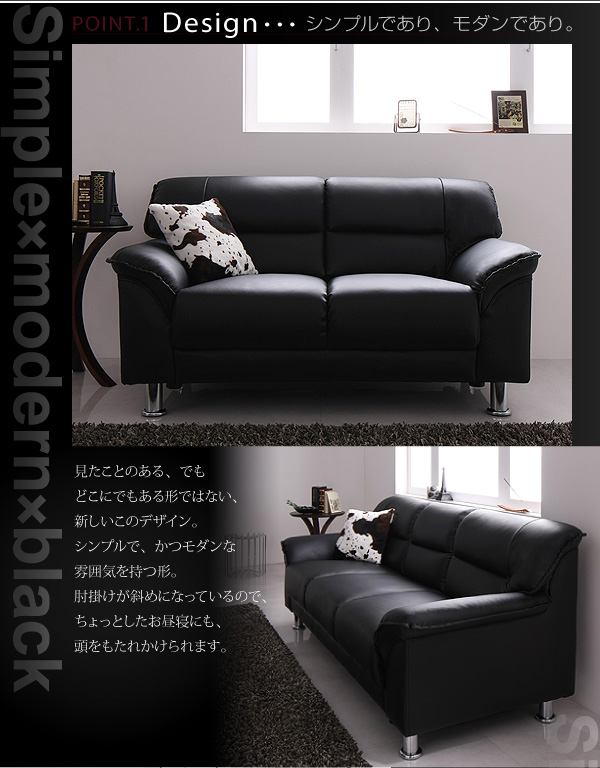シンプルモダンソファ 〔BLACK〕ブラック ソファ 1Pサイズ（1人掛け） ブラック 【北海道・沖縄・離島配送不可】_2