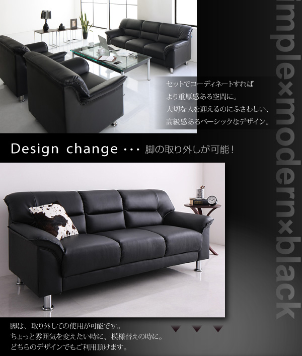シンプルモダンソファ 〔BLACK〕ブラック ソファ 1Pサイズ（1人掛け） ブラック 【北海道・沖縄・離島配送不可】_3