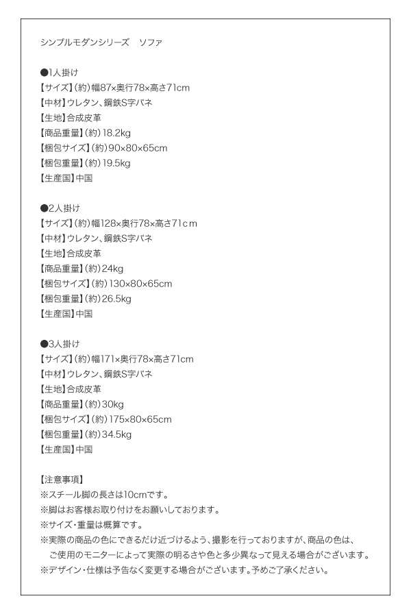 シンプルモダンソファ 〔BLACK〕ブラック ソファ 1Pサイズ（1人掛け） ブラック 【北海道・沖縄・離島配送不可】_10