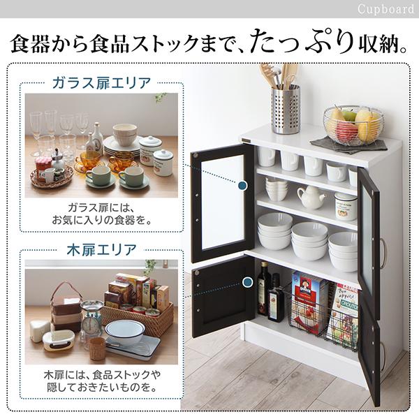 ツートンカラーのスタイリッシュキッチン収納 Croire クロワール 食器棚 幅58 高さ 4 奥行29 8 ホワイト ダークブラウンの通販はau Pay マーケット フジックス ツートンカラーのスタイリッシュキッチン収納 Croire クロワール 食器棚 幅58 高さ 4 奥行29 8 ホワイト ダークブラウンの通販はau Pay マーケット フジックス