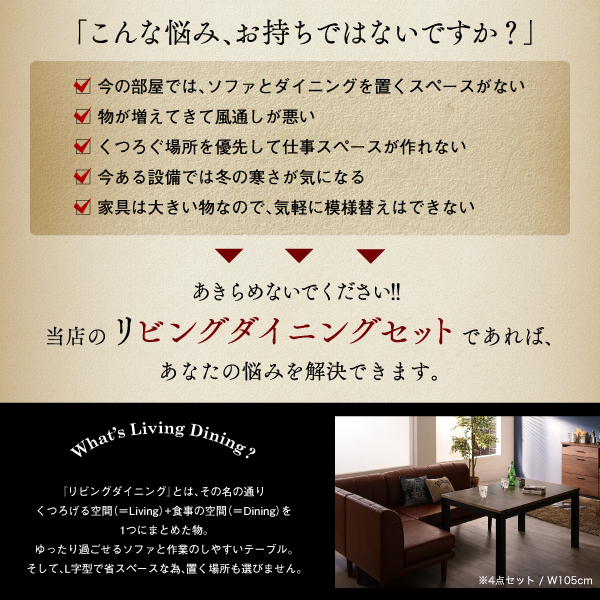 こたつもソファも高さ調節 ヴィンテージリビングダイニングシリーズ 〔Antield〕アンティルド ダイニングソファ単品 2Pサイズ ダークブラウン 【北海道・沖縄・離島配送不可】_3