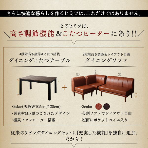 こたつもソファも高さ調節 ヴィンテージリビングダイニングシリーズ 〔Antield〕アンティルド ダイニングソファ単品 2Pサイズ ダークブラウン 【北海道・沖縄・離島配送不可】_4