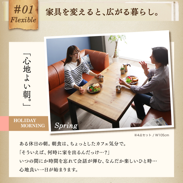 こたつもソファも高さ調節 ヴィンテージリビングダイニングシリーズ 〔Antield〕アンティルド ダイニングソファ単品 2Pサイズ ダークブラウン 【北海道・沖縄・離島配送不可】_5