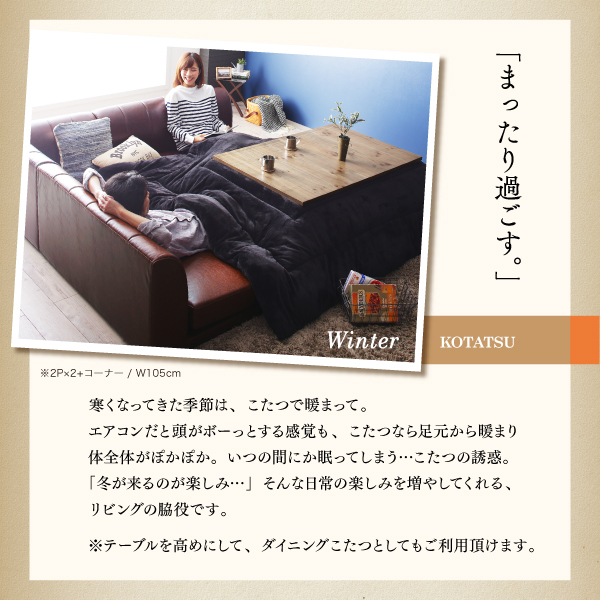 こたつもソファも高さ調節 ヴィンテージリビングダイニングシリーズ 〔Antield〕アンティルド ダイニングソファ単品 2Pサイズ ダークブラウン 【北海道・沖縄・離島配送不可】_8