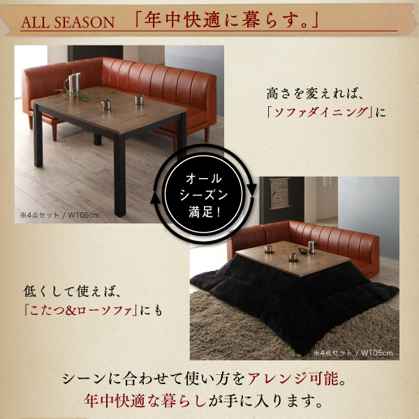 こたつもソファも高さ調節 ヴィンテージリビングダイニングシリーズ 〔Antield〕アンティルド ダイニングソファ単品 2Pサイズ ダークブラウン 【北海道・沖縄・離島配送不可】_9