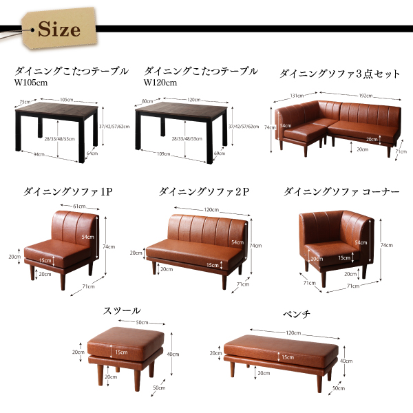 こたつもソファも高さ調節 ヴィンテージリビングダイニングシリーズ 〔Antield〕アンティルド ダイニングソファ単品 2Pサイズ ダークブラウン 【北海道・沖縄・離島配送不可】_19