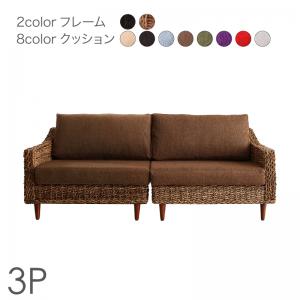 ホテルやサロン、オフィスにも 高級リラクシング アバカソファシリーズ 〔Kurabi〕クラビ ソファ単品 3Pサイズ(3人掛け) 〔ソファ座面色〕ブラウン 〔フレーム色〕ナチュラルの通販は 56,535円