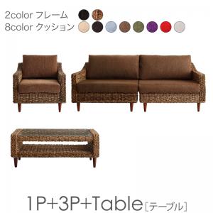 ホテルやサロン、オフィスにも 高級リラクシング アバカソファシリーズ 〔Kurabi〕クラビ 3点セット(テーブル+1Pサイズソファ+3Pサイズソファ) 〔ソファ座面色〕グリーン 〔テーブル・フレーム色〕ナチュラル 【北海道・沖縄・離島配送不可】