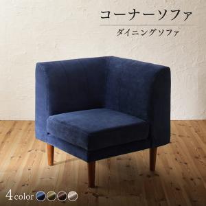 年中快適 こたつもソファも高さ調節 リビングダイニングシリーズ 〔Huey〕ヒューイ ダイニングソファ単品 コーナータイプ ブラウン 【北海道・沖縄・離島配送不可】