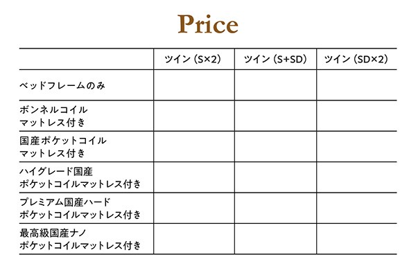 高級ウォルナット材ツインベッド 〔フィデリオ〕〔最高級国産ナノ