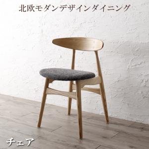 北欧モダンデザイン 天然木オーク無垢材テーブルダイニングシリーズ 〔GREAM〕グリーム ダイニングチェア単品(1脚) チャコールグレー 【北海道・沖縄・離島配送不可】