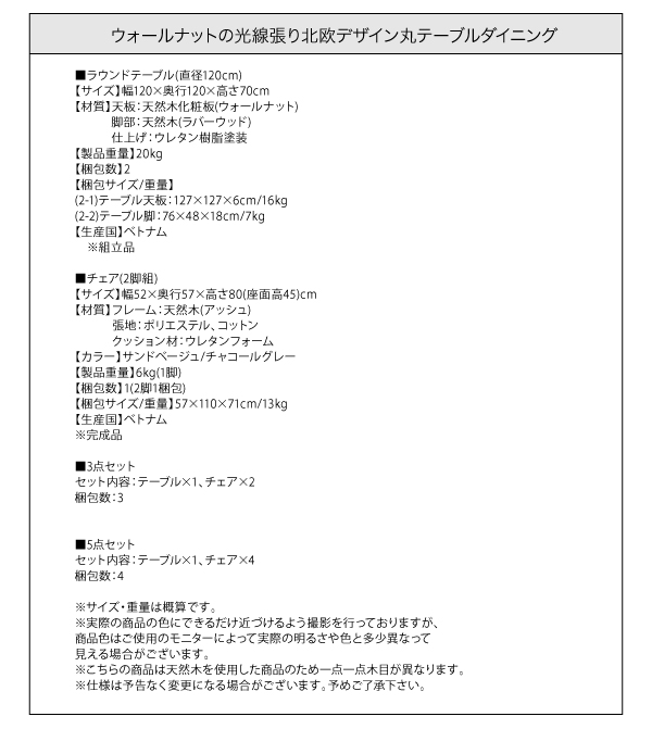 ウォールナットの光線張り北欧デザイン丸テーブルダイニングシリーズ 〔ennut〕エンナット ダイニングテーブル単品 直径120 ウォールナットブラウン 【北海道・沖縄・離島配送不可】_8
