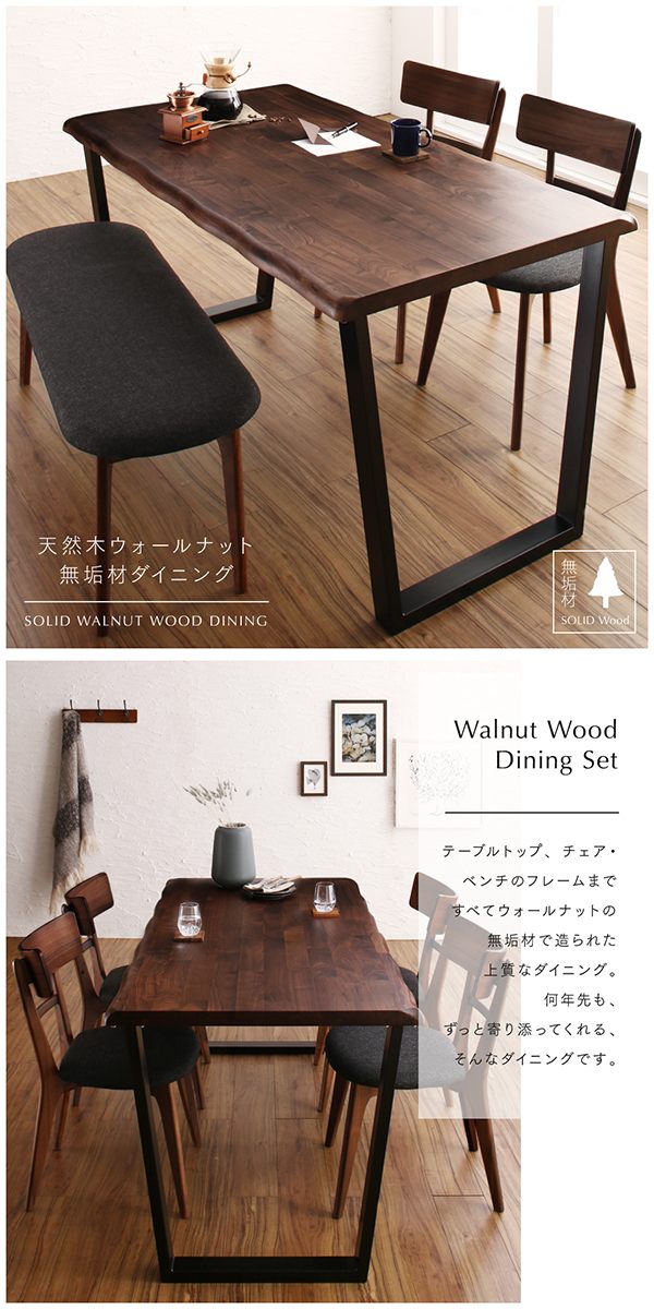 天然木ウォールナット無垢材ダイニングシリーズ 〔ANRAVEL〕アンラベル ベンチ単品 チャコールグレー 【北海道・沖縄・離島配送不可】_4