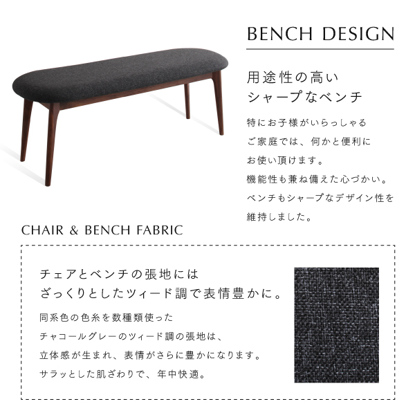 天然木ウォールナット無垢材ダイニングシリーズ 〔ANRAVEL〕アンラベル ベンチ単品 チャコールグレー 【北海道・沖縄・離島配送不可】_1