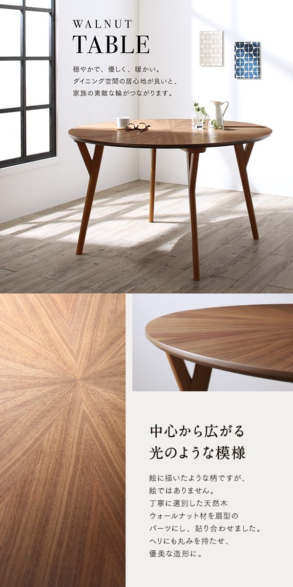 〔組立設置料込み〕北欧デザインラウンドテーブルダイニングシリーズ 〔Knut〕クヌート ダイニングテーブル単品 直径120 ウォールナットブラウン 【北海道・沖縄・離島配送不可】_1