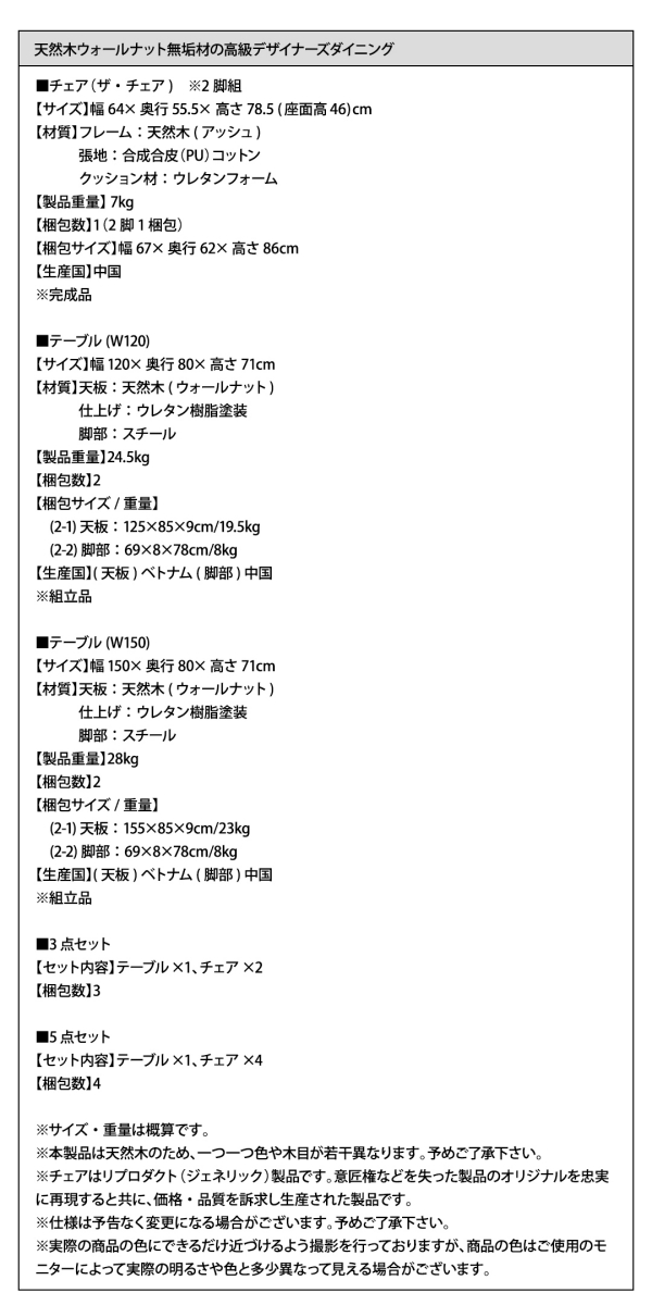天然木ウォールナット無垢材の高級デザイナーズダイニングシリーズ 〔The WN〕ザ・ダブルエヌ ダイニングチェア単品（2脚組） ブラック 【北海道・沖縄・離島配送不可】_7