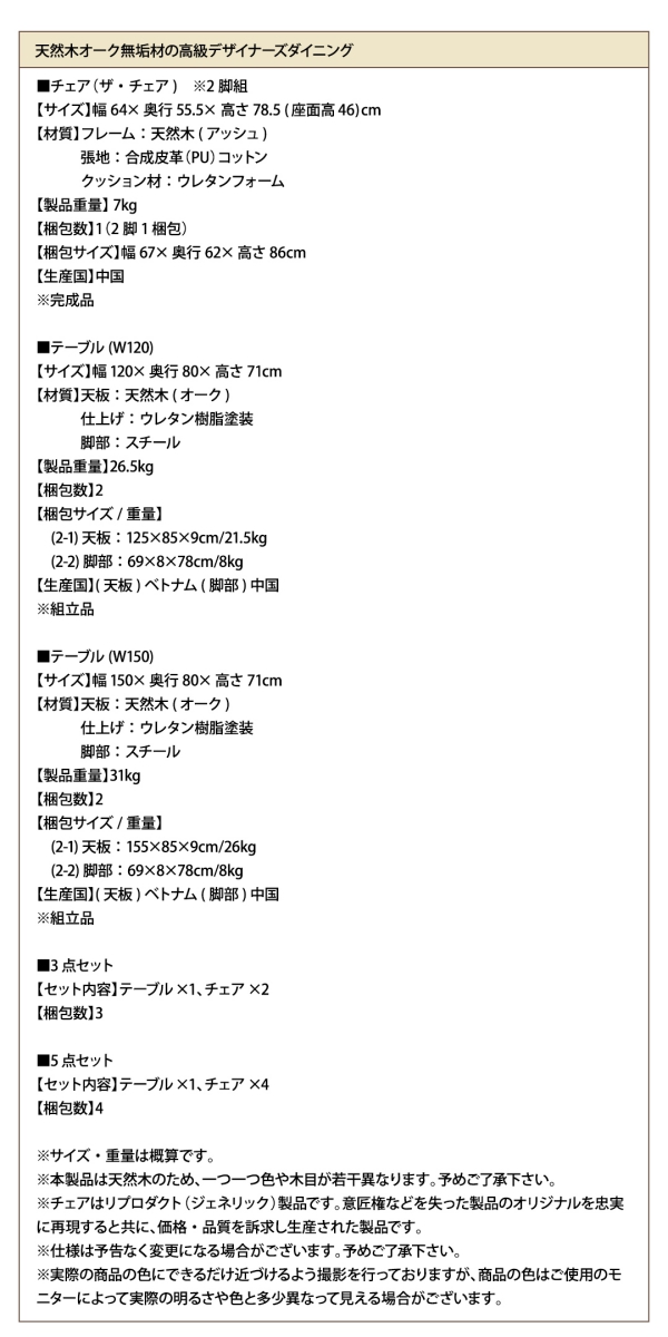 天然木オーク無垢材の高級デザイナーズダイニングシリーズ 〔The OA〕ザ・オーエー 3点セット(テーブルW150+チェア2脚) 〔チェア色〕ナチュラル 【北海道・沖縄・離島配送不可】_10