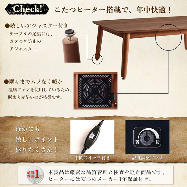 こたつもソファも高さ調節 ヴィンテージリビングダイニングシリーズ