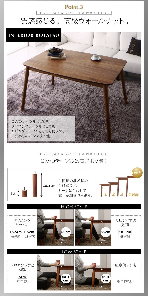 高さ調節可能 肘付ハイバックこたつソファダイニングシリーズ 〔ARNOLD〕アーノルド ダイニングこたつテーブル単品 W105 ウォールナットブラウン 【北海道・沖縄・離島配送不可】_1
