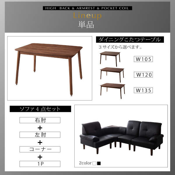 高さ調節可能 肘付ハイバックこたつソファダイニングシリーズ 〔ARNOLD〕アーノルド ダイニングこたつテーブル単品 W105 ウォールナットブラウン 【北海道・沖縄・離島配送不可】_3