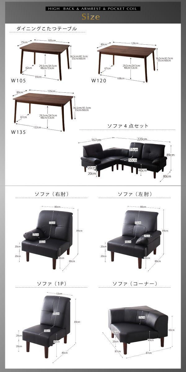 高さ調節可能 肘付ハイバックこたつソファダイニングシリーズ 〔ARNOLD〕アーノルド ダイニングこたつテーブル単品 W105 ウォールナットブラウン 【北海道・沖縄・離島配送不可】_4