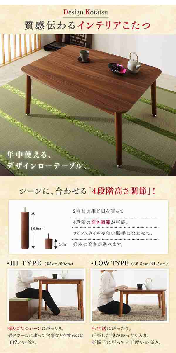 収納付きユニット畳掘りごたつシリーズ こたつテーブル単品 長方形(75